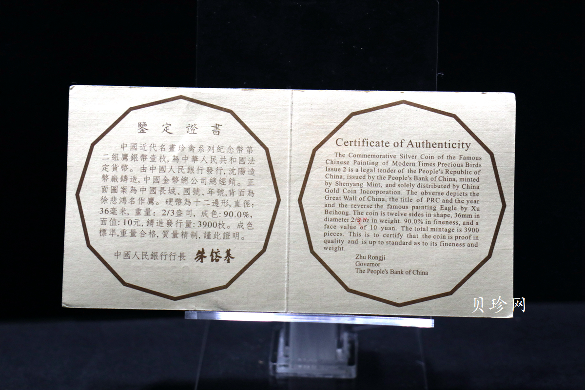 【952201】1995年中国近代名画系列金银纪念币（第2组）1/2盎司十二边形金质纪念币