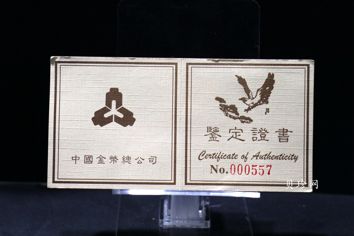 【952201】1995年中国近代名画系列金银纪念币（第2组）1/2盎司十二边形金质纪念币
