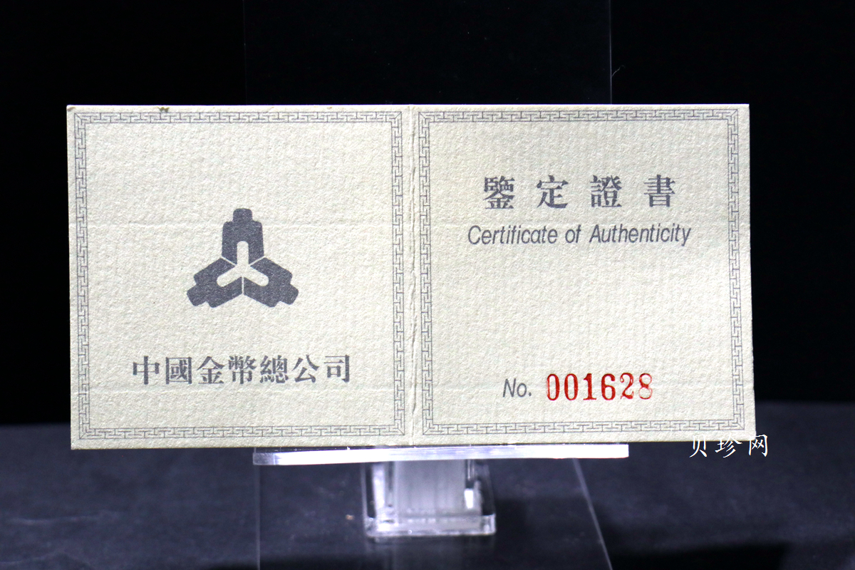 【940801】1994版龙凤1/10+1/28盎司精制双金属币