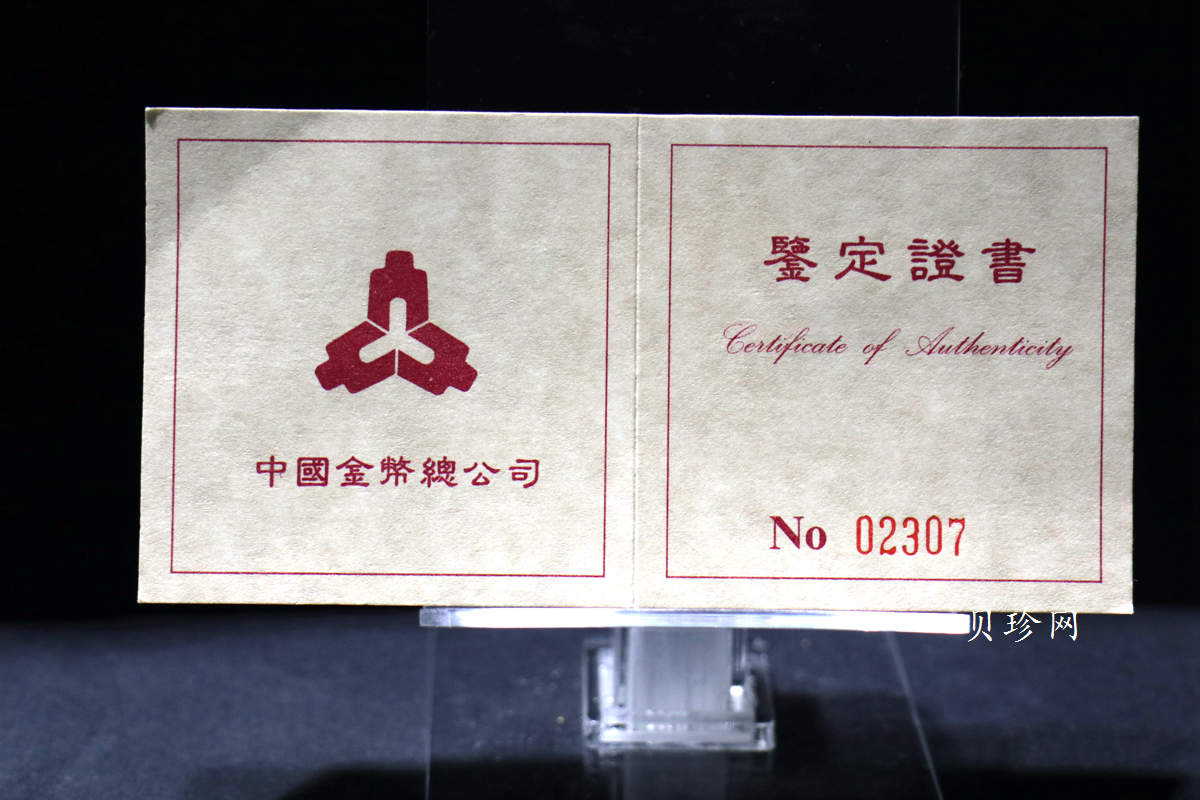 【952101】1995年中国丝绸之路-张骞出使1/3盎司精制金币