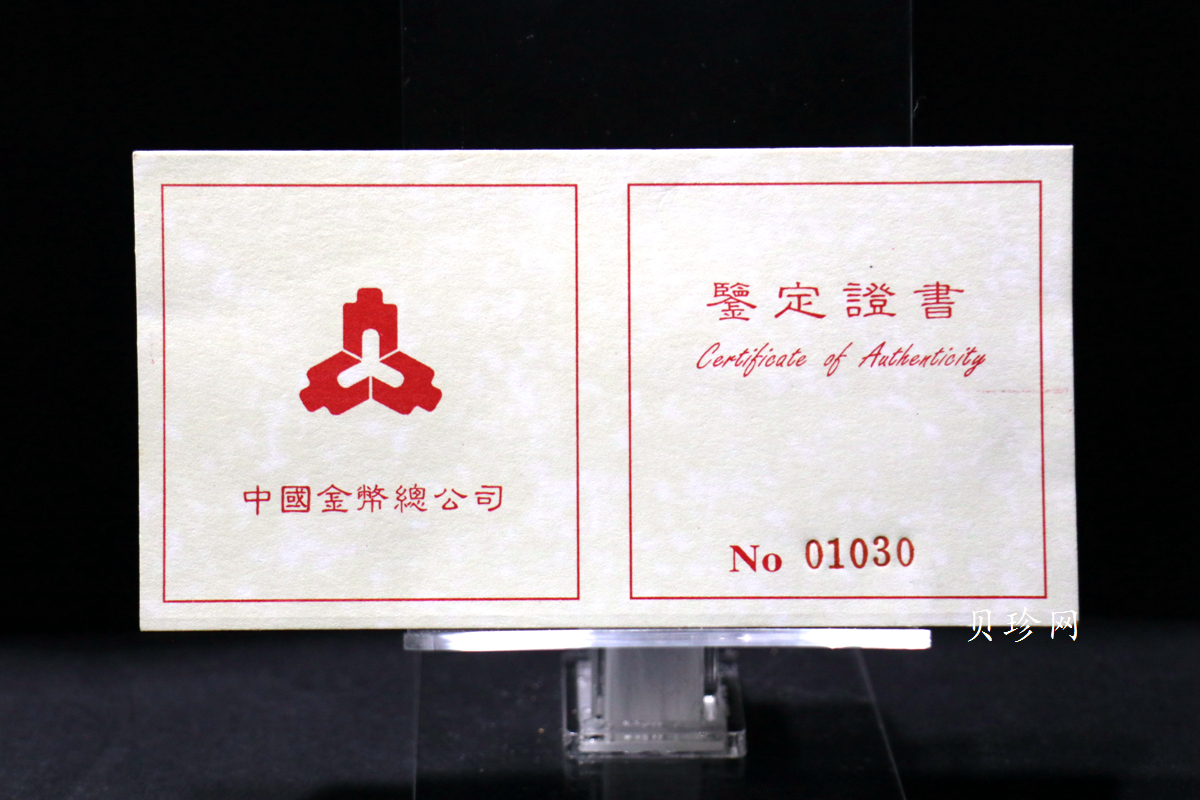 【951906】1995年中国著名古典文学（三国演义）（第1组）-桃园结义1/2盎司精制金币
