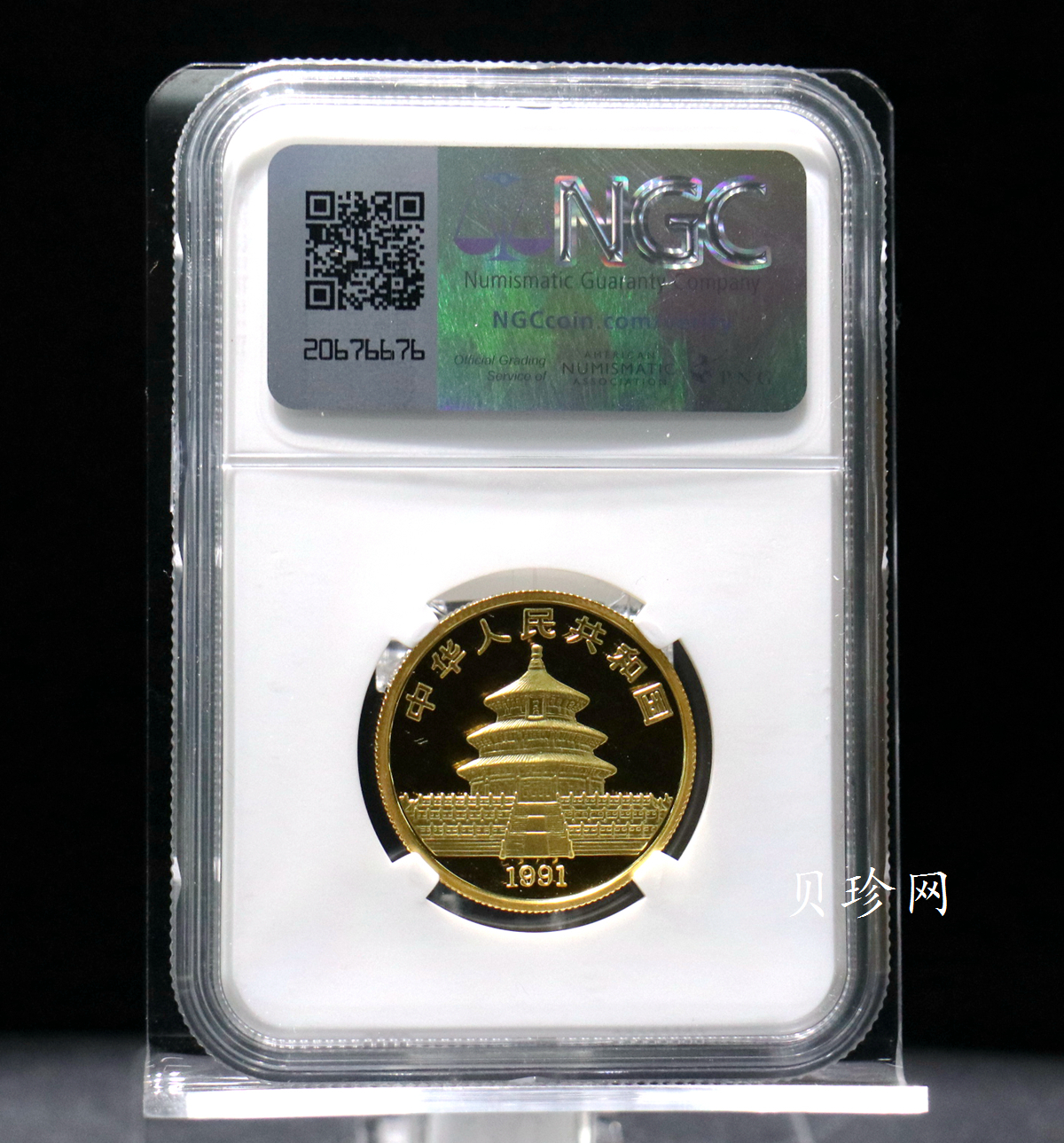 【910202】1991年中国熊猫金币发行十周年1盎司精制金币