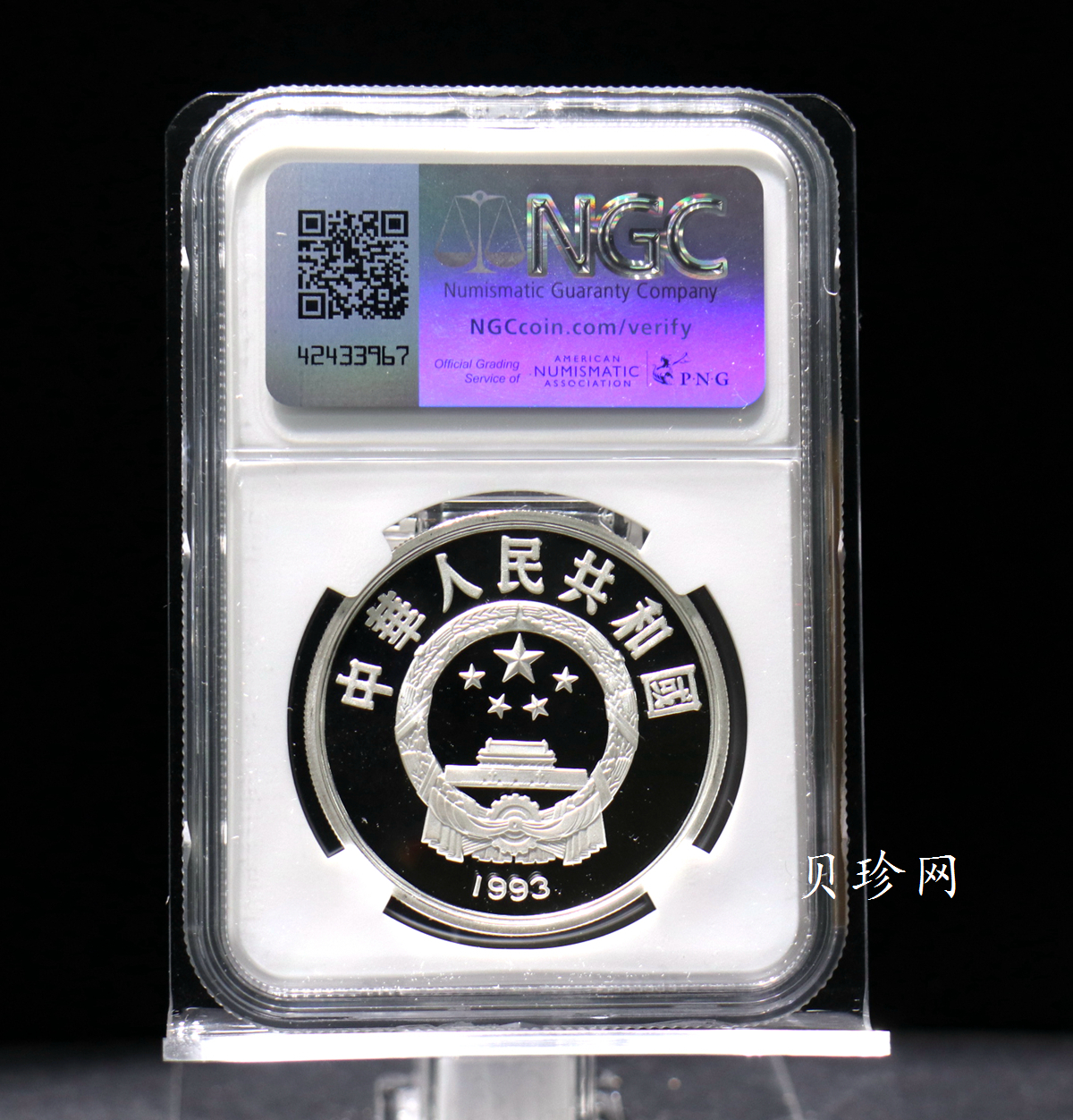 【930402】1993年第15届世界杯足球赛-双人争球27克精制银币