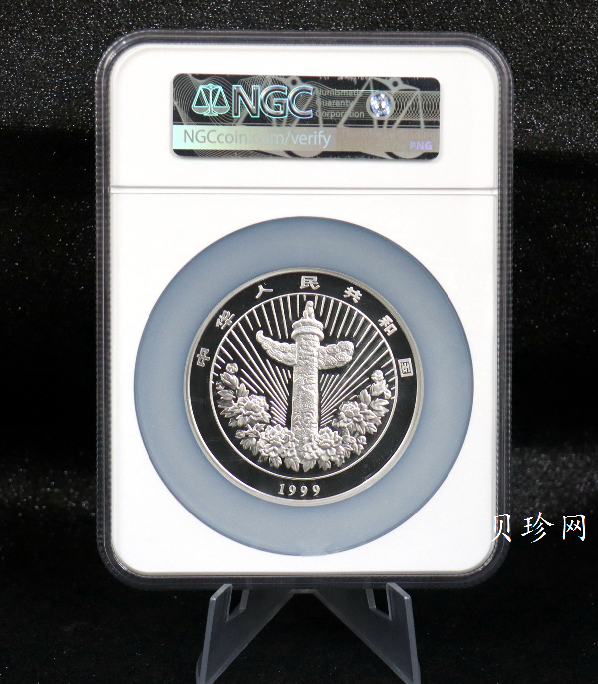 【990901】1999年中国传统吉祥图（富贵有余）纪念银币5盎司彩色精制银币