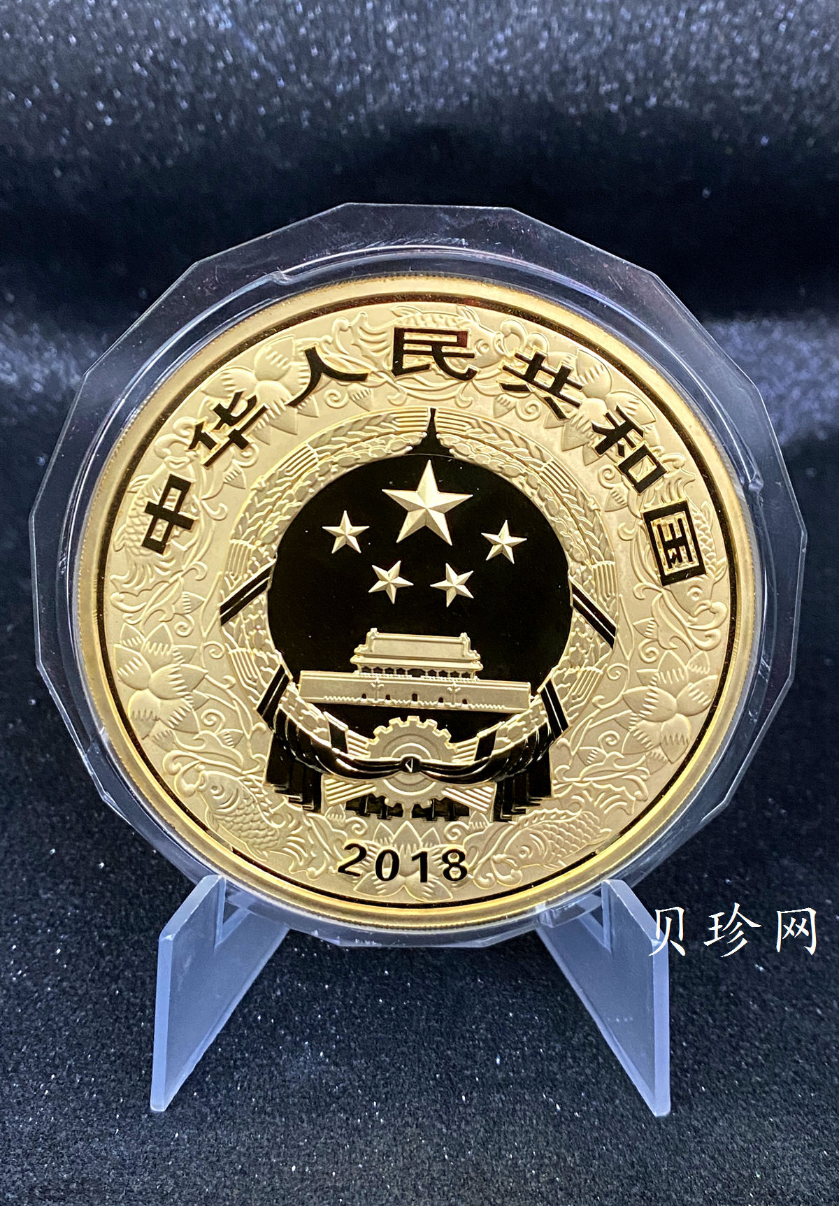【171413】2018年戊戌狗年生肖500克精制金币