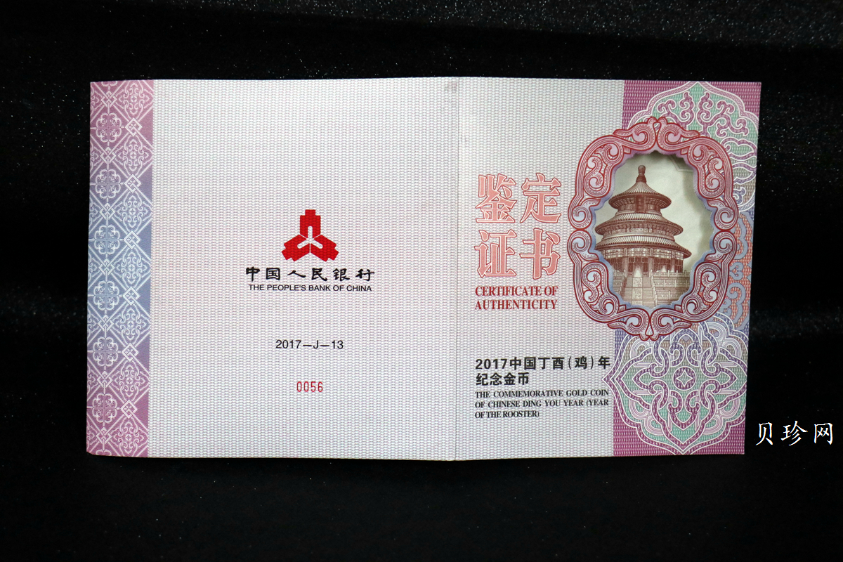 【161513】2017年丁酉（鸡）年生肖流通纪念币-雄鸡500克精制金币