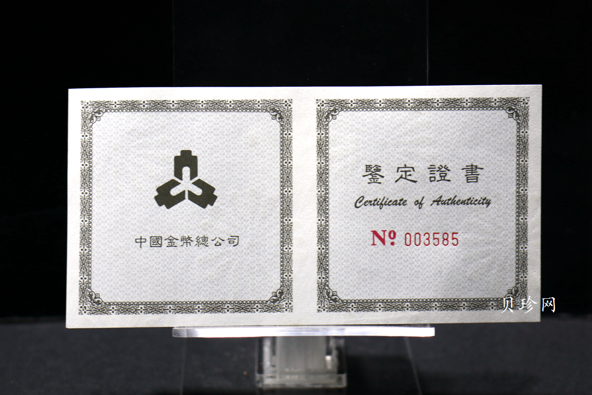 【981004】1998年中国传统吉祥图（万象更新）金银纪念币1/2盎司彩色精制银币