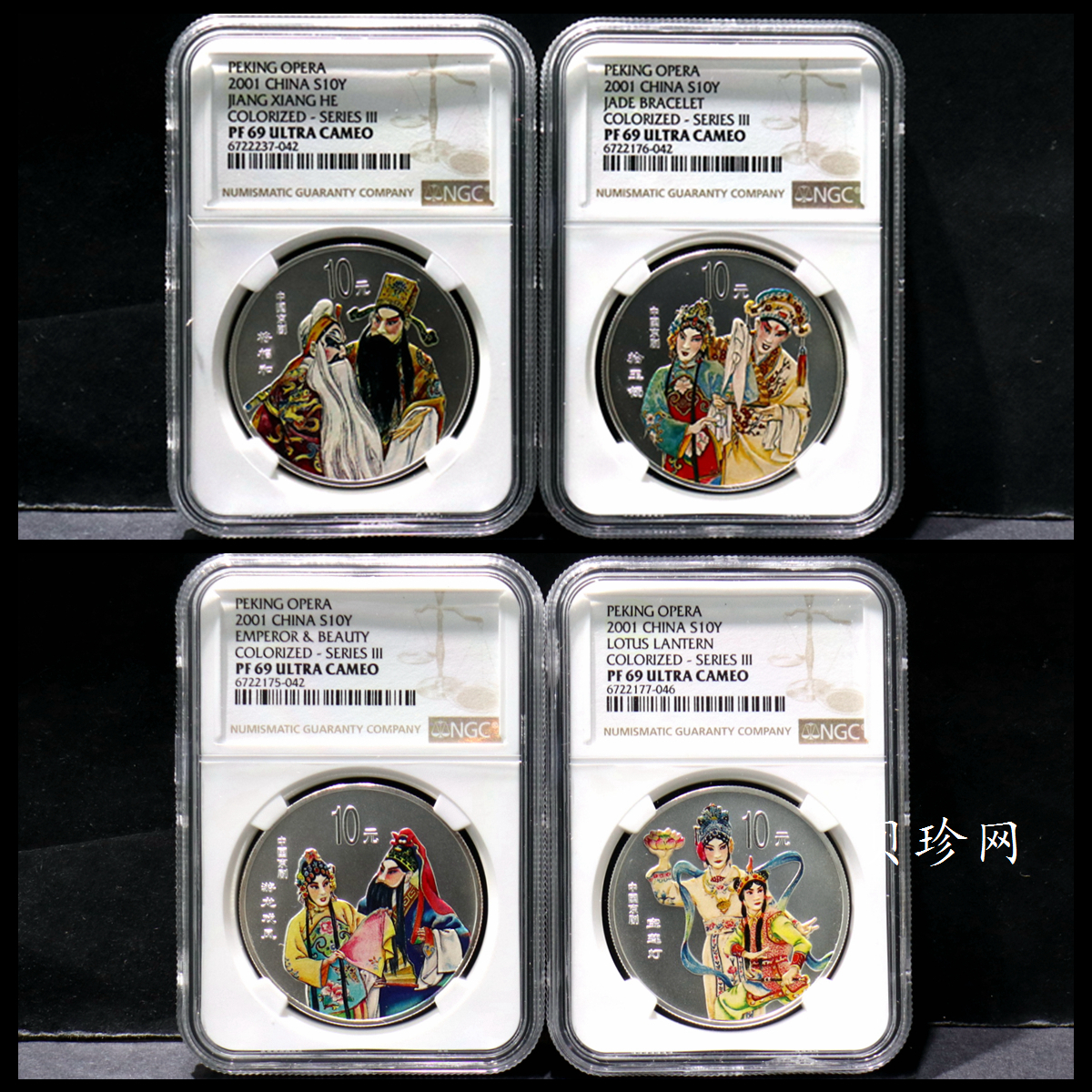 【019050】2001年中国京剧艺术第三组彩色银币四枚一套