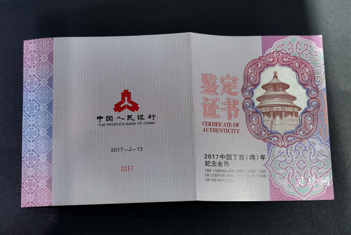 【161513】2017年丁酉（鸡）年生肖流通纪念币-雄鸡500克精制金币