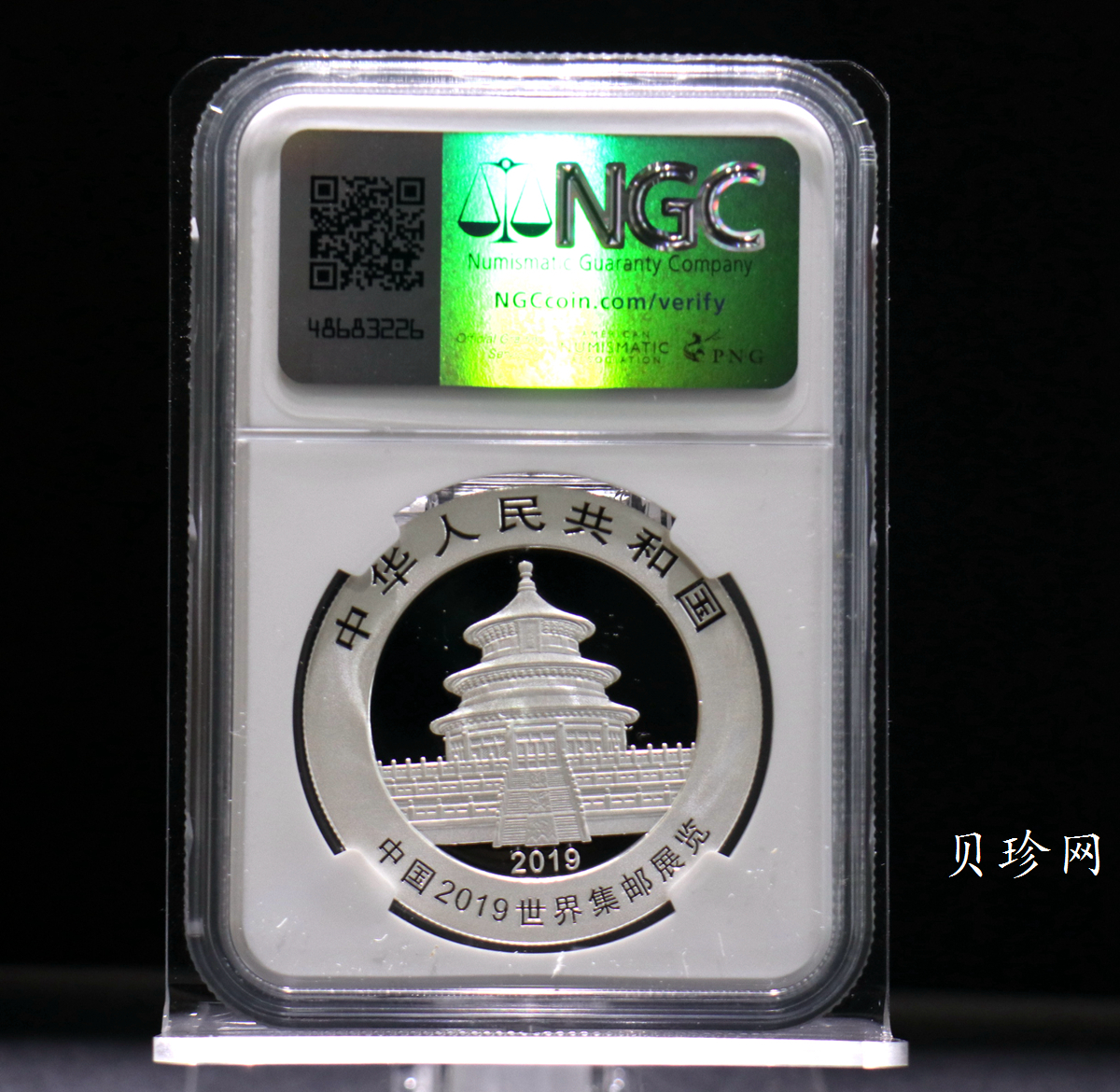 【199911】2019年中国集邮展中国武汉熊猫加字30克银币