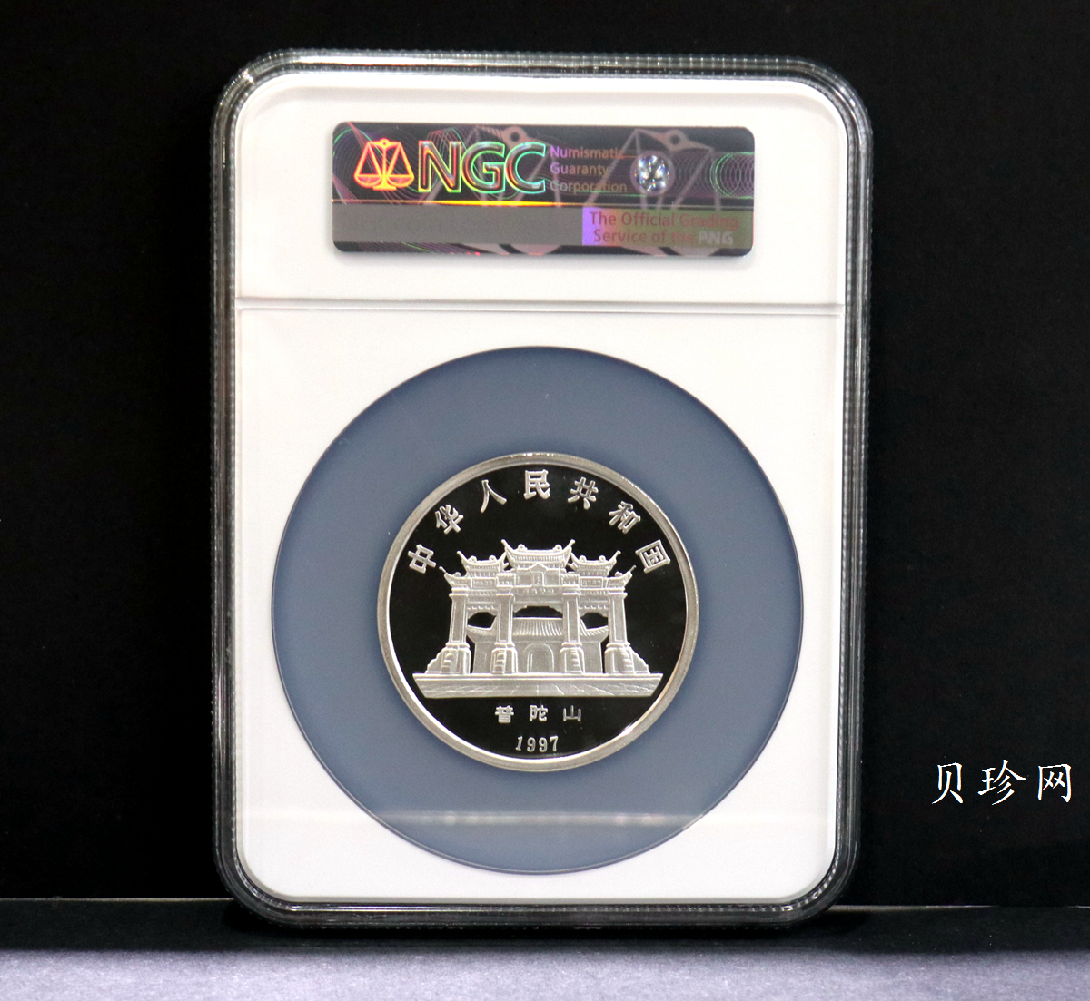 【970403】1997年观音银币-观音送子3.3两精制银币