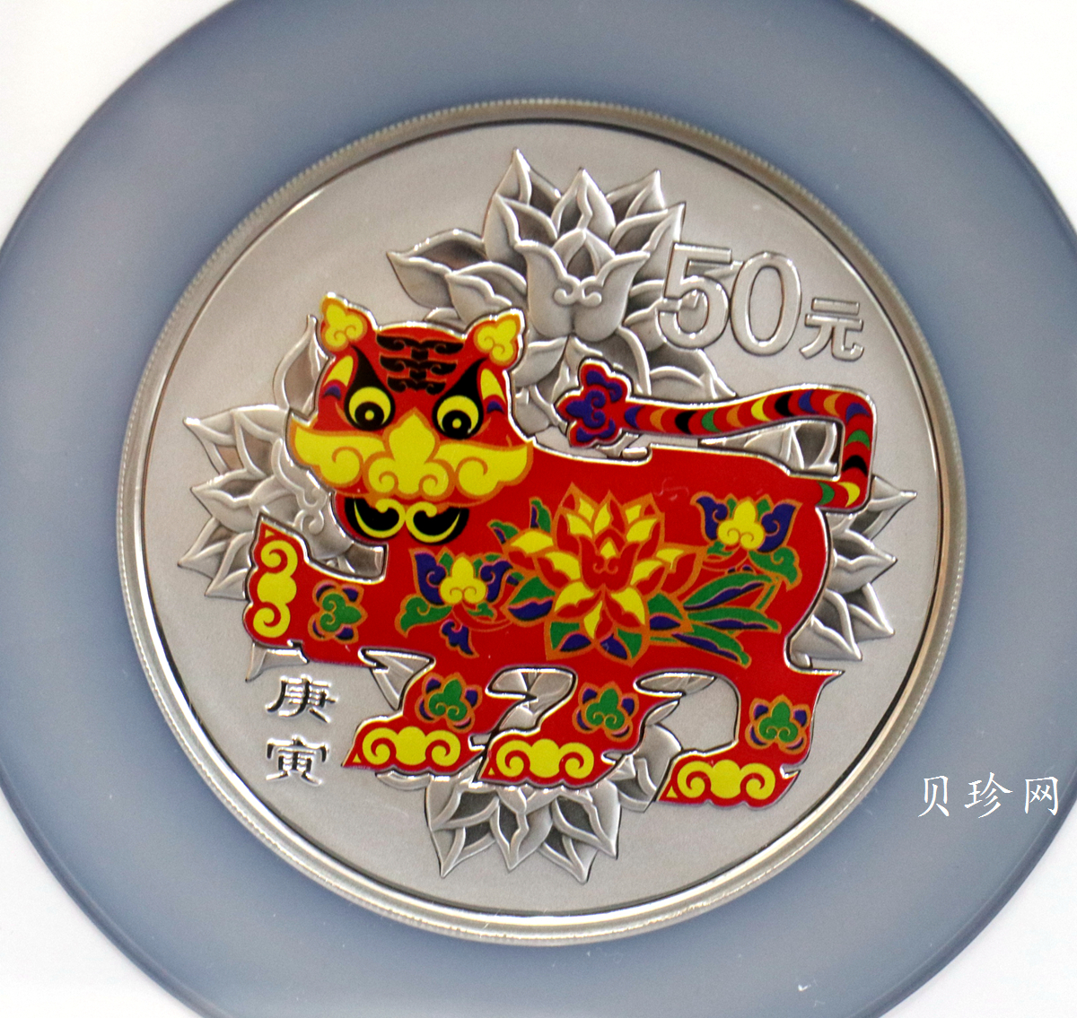【090812】2010年庚寅虎年生肖5盎司精制彩银币