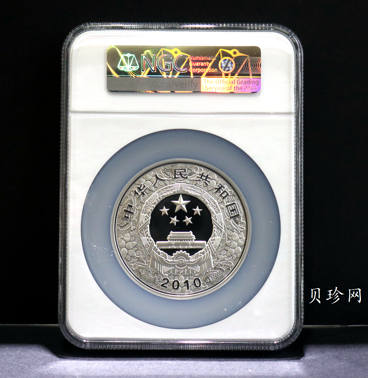【090812】2010年庚寅虎年生肖5盎司精制彩银币