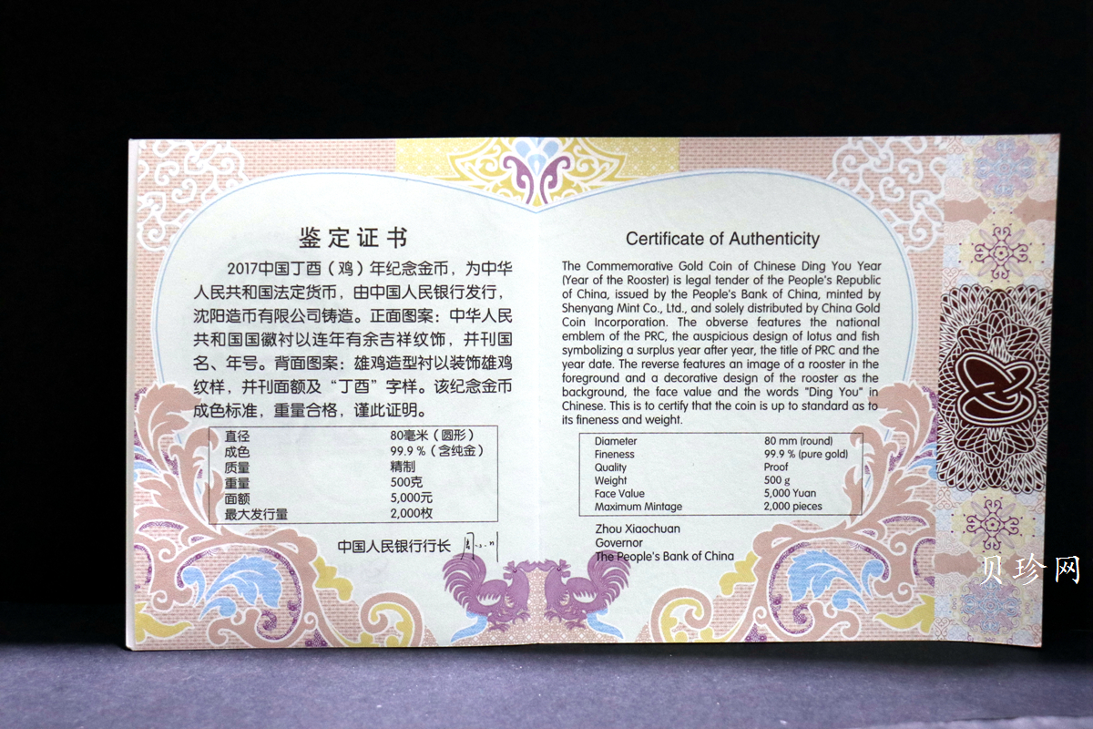 【161513】2017年丁酉（鸡）年生肖流通纪念币-雄鸡500克精制金币