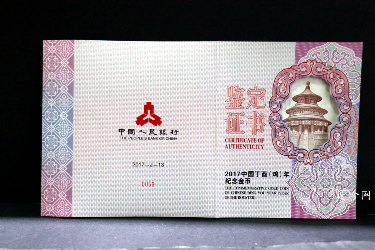 【161513】2017年丁酉（鸡）年生肖流通纪念币-雄鸡500克精制金币
