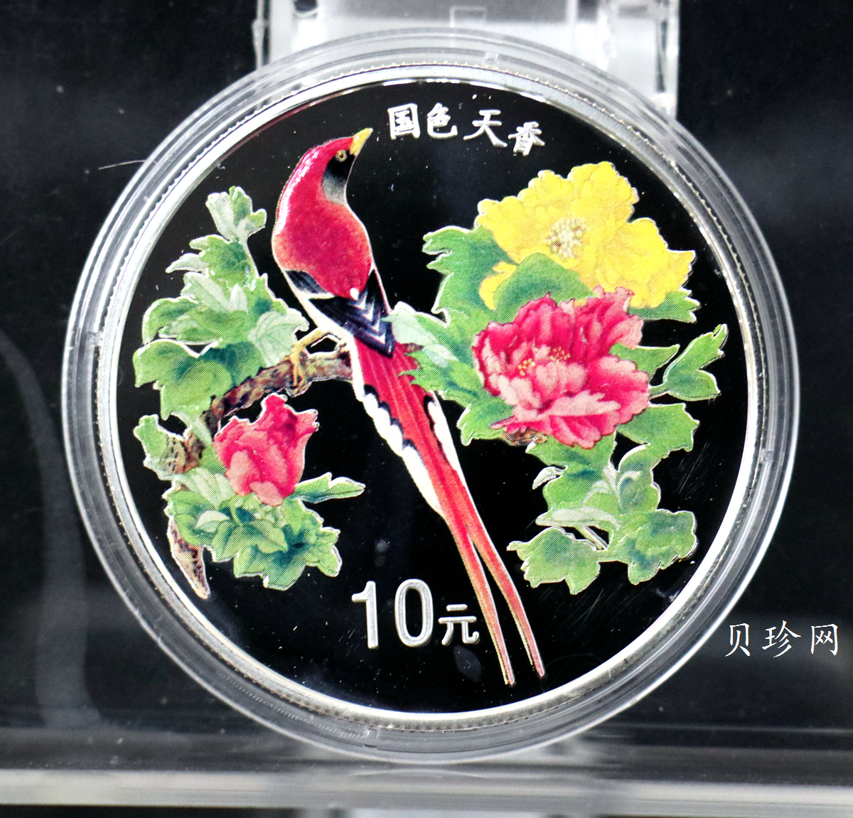 【991102】1999年国色天香1盎司纪念彩色精制银币