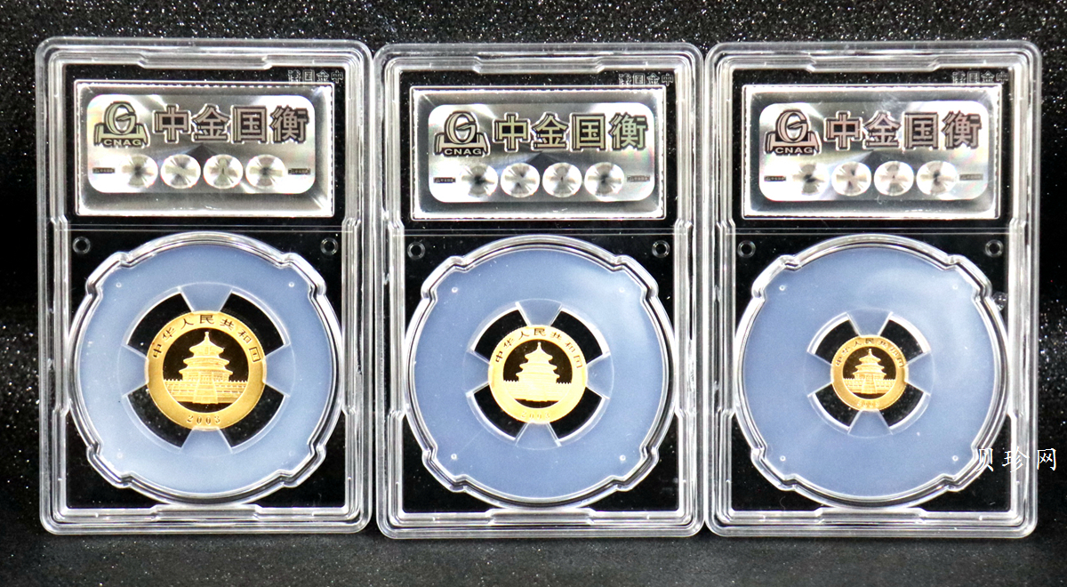 【039250】2003年熊猫普制金币5枚一套