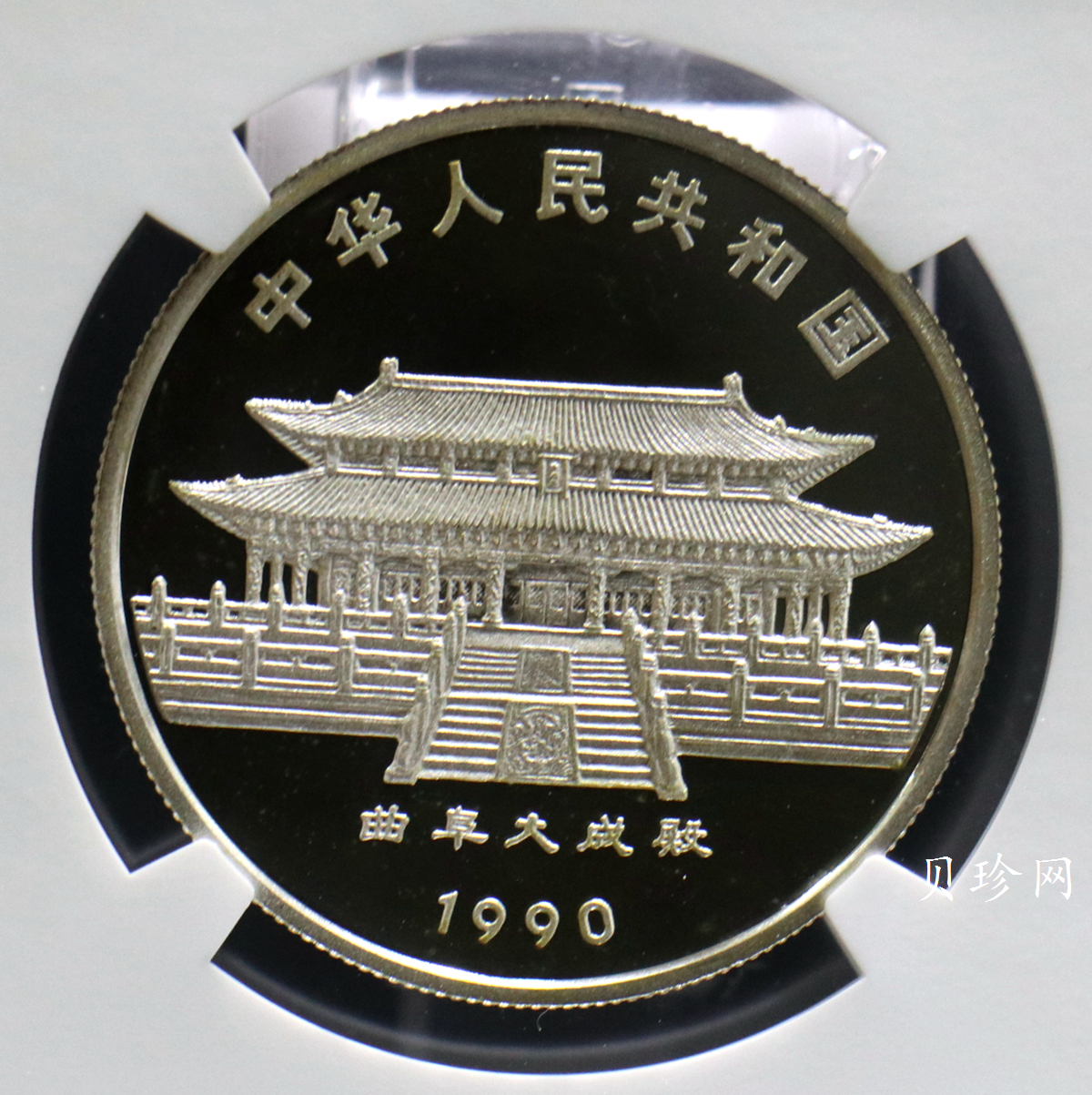 【900208】1990中国庚午（马）年金银铂纪念币-徐悲鸿《奔马图》15克精制银币