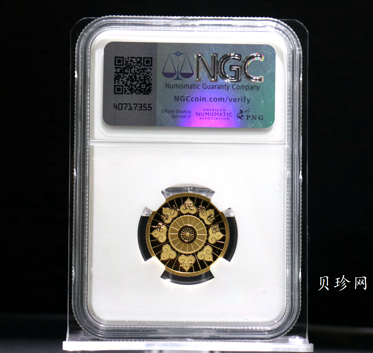 【070202】2007年内蒙古自治区成立60周年1/4盎司精制金币