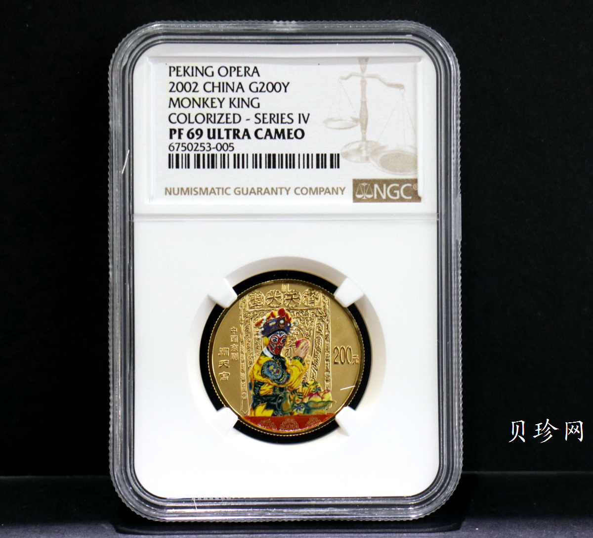 【021201】2002年中国京剧艺术彩色金银纪念币（第4组）-闹天宫1/2盎司彩色精制金币