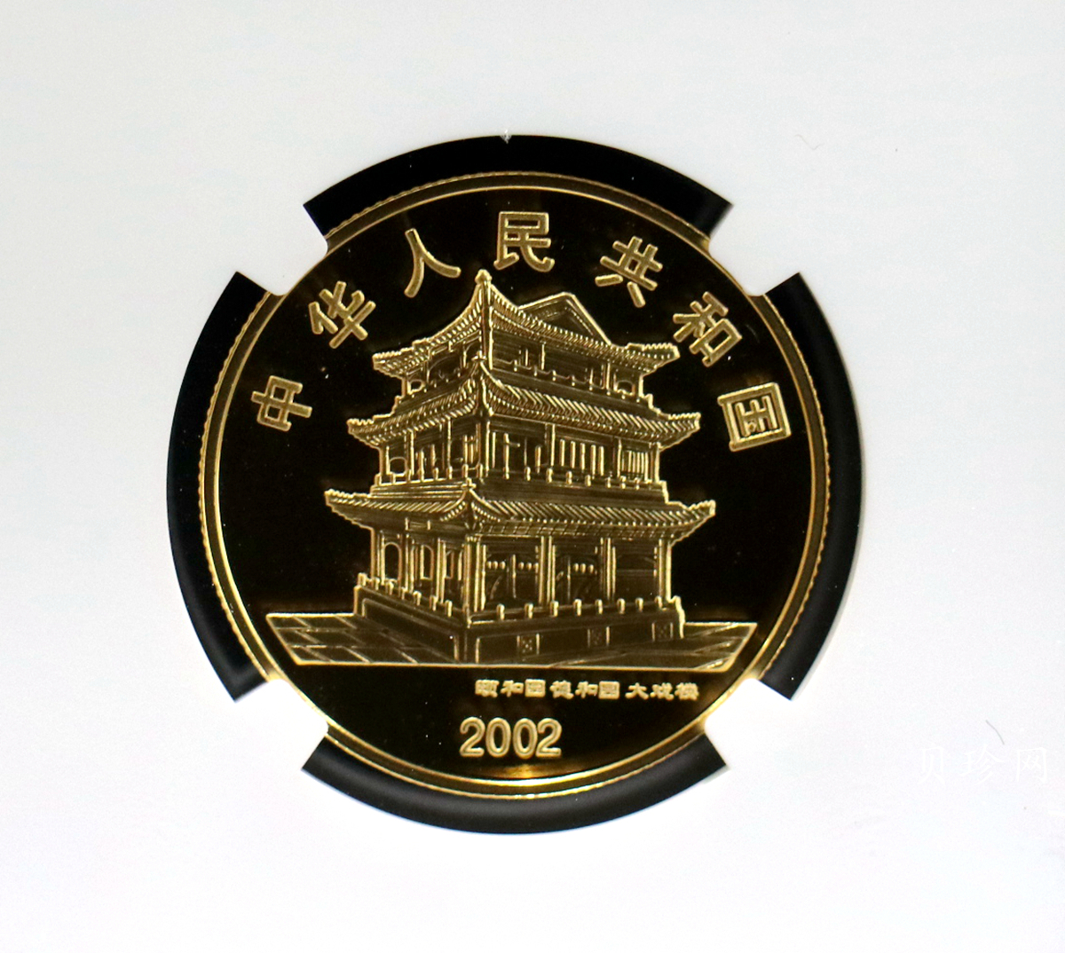 【021201】2002年中国京剧艺术彩色金银纪念币（第4组）-闹天宫1/2盎司彩色精制金币