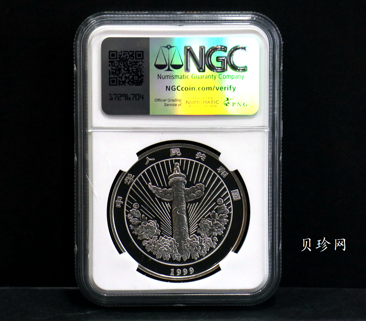 【990902】1999年国传统吉祥图（富贵有余）1盎司彩色精制银币