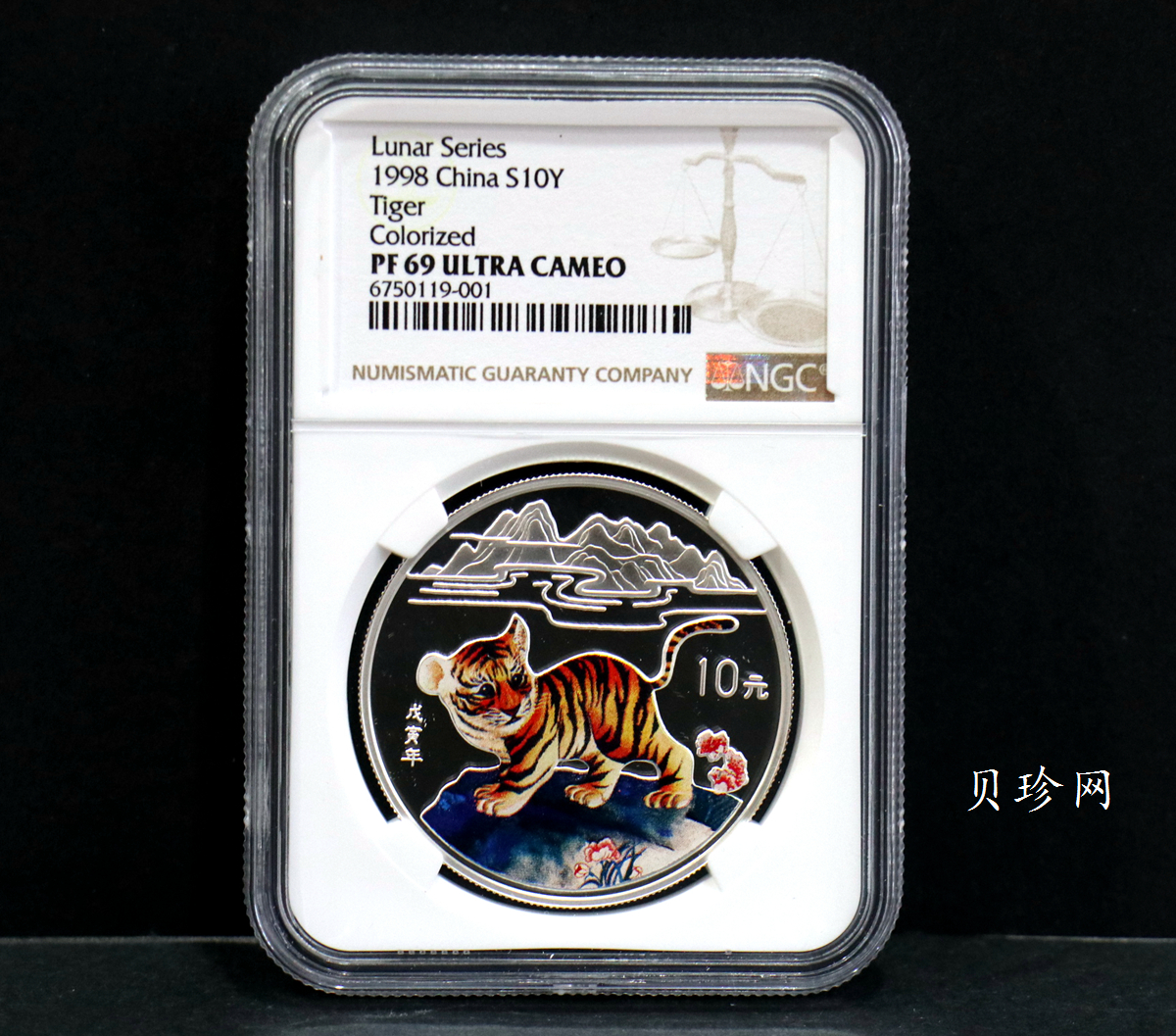【980210】1998中国戊寅（虎）年银纪念币-小老虎1盎司圆形彩色精制银币