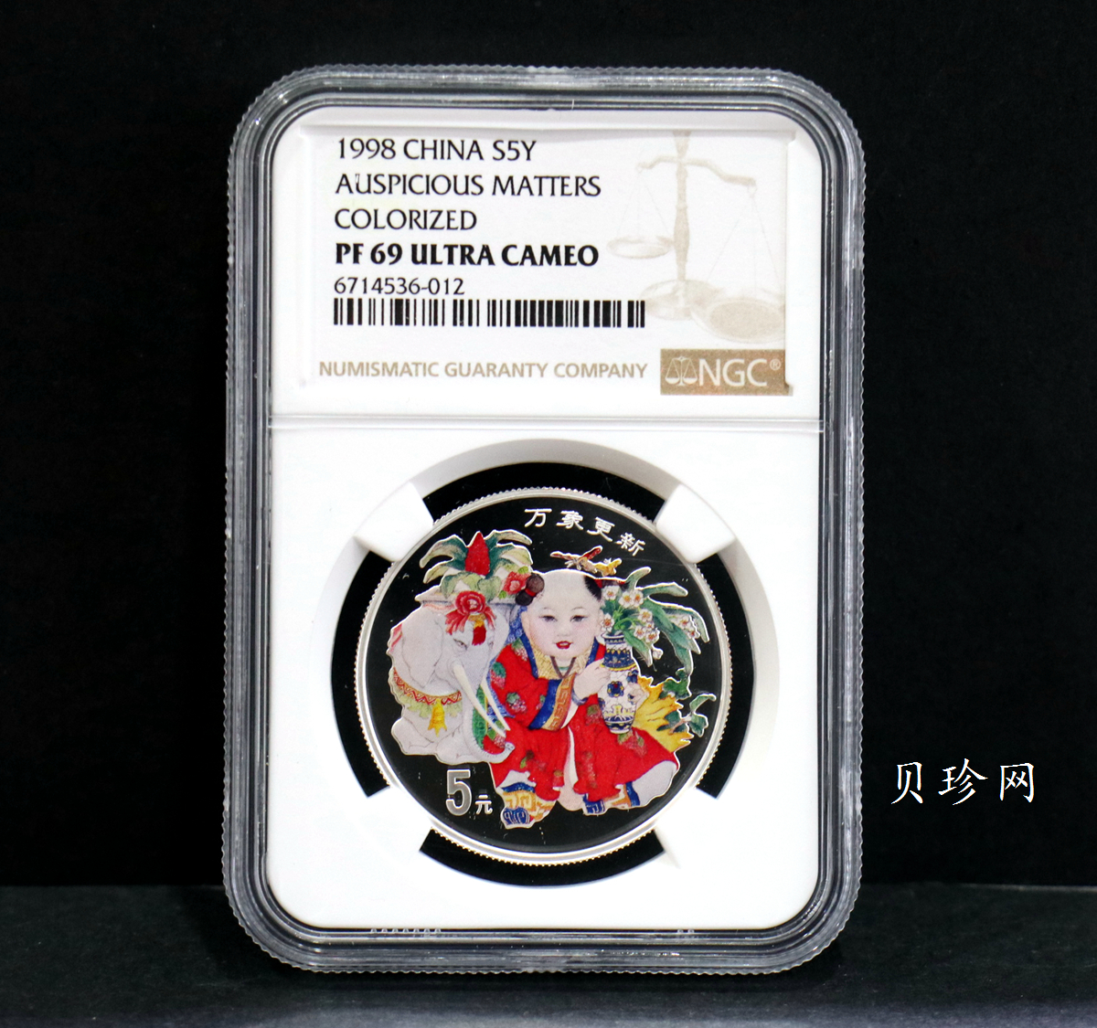 【981002】1998年中国传统吉祥图（万象更新）金银纪念币1盎司彩色精制银币