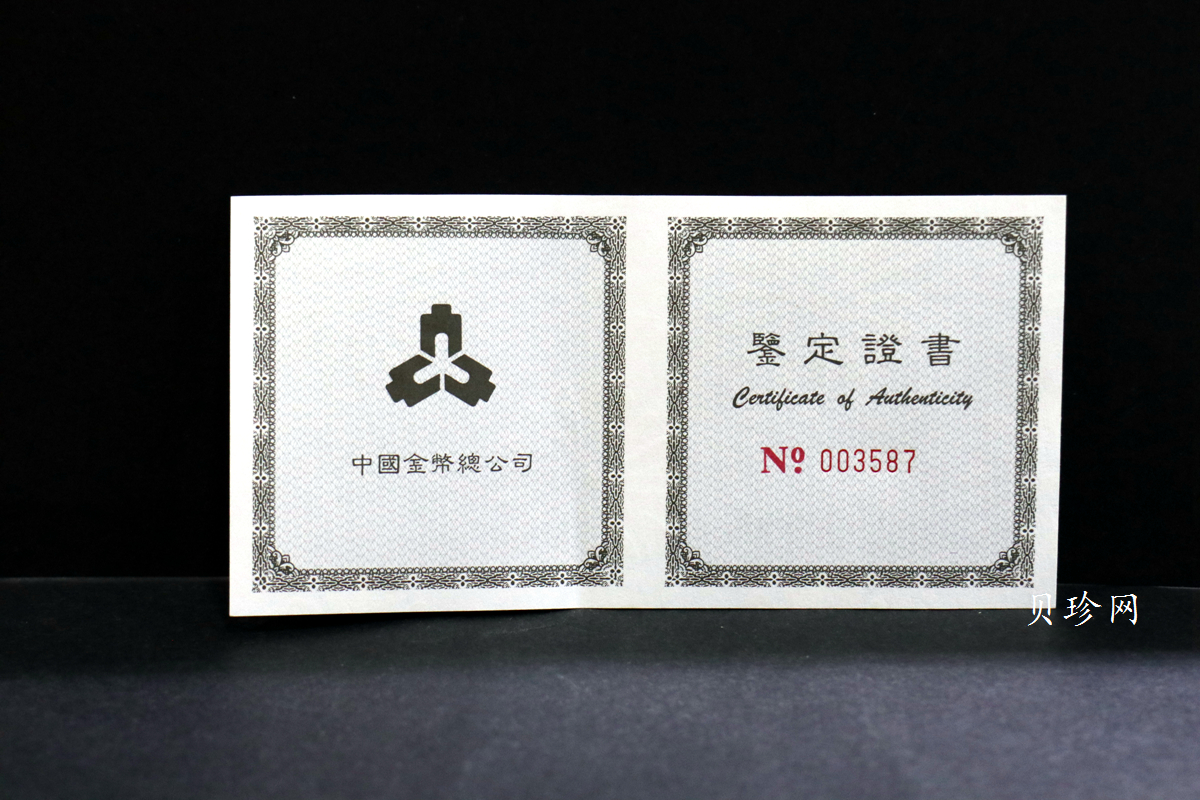 【981002】1998年中国传统吉祥图（万象更新）金银纪念币1盎司彩色精制银币