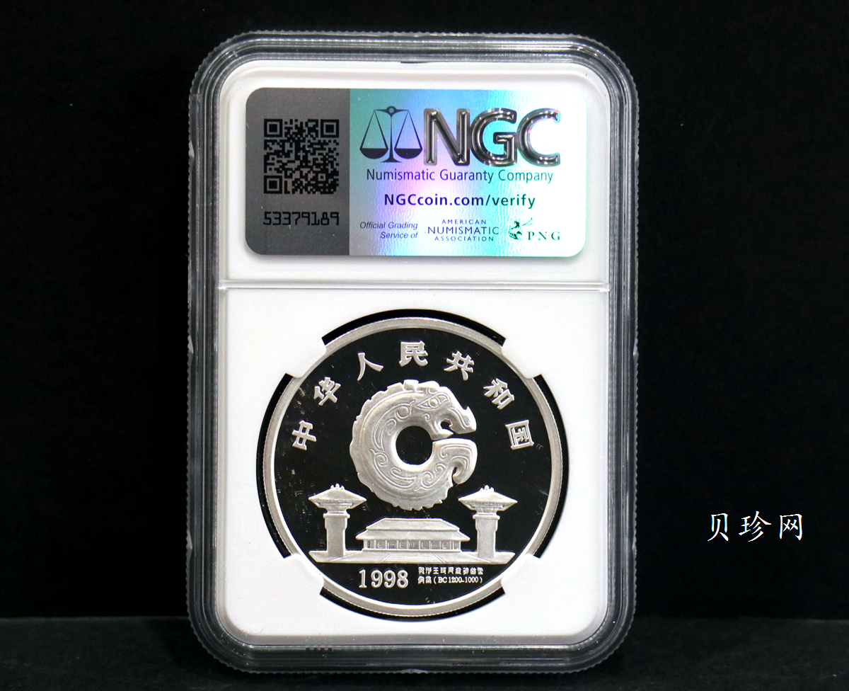 【988888】1998年龙的文化（第一组）1盎司纪念精制银币