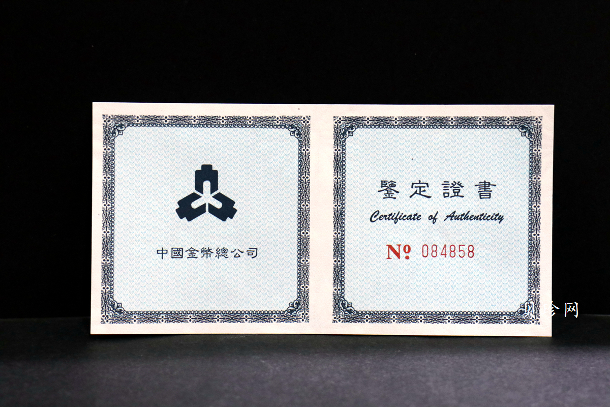 【988888】1998年龙的文化（第一组）1盎司纪念精制银币