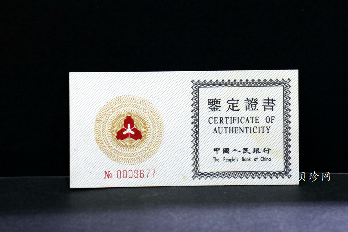【921102】1992年联合国国际环境保护年22克精制银币