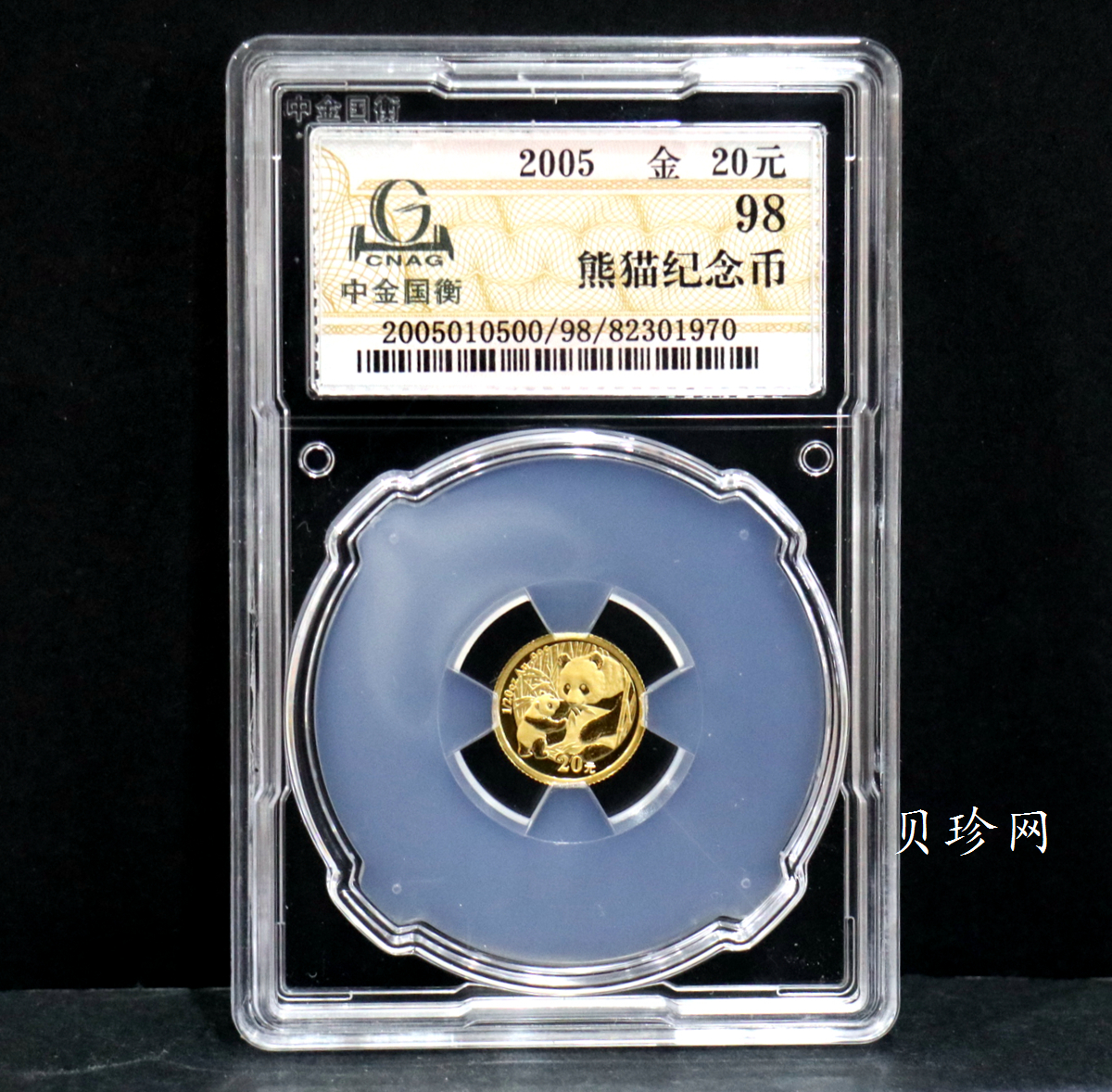 【050105】2005年熊猫1/20盎司普制金币