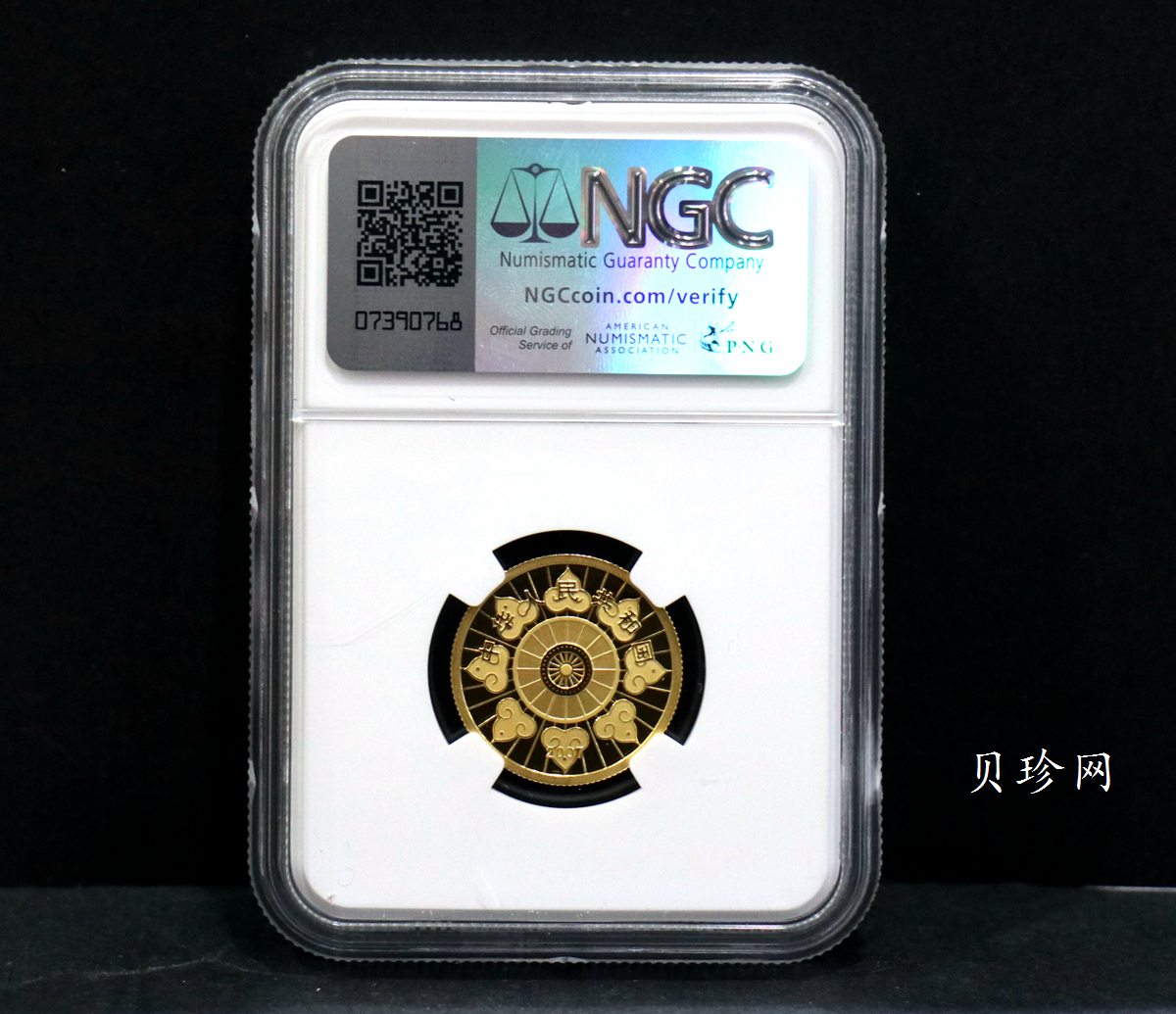 【070202】2007年内蒙古自治区成立60周年1/4盎司精制金币