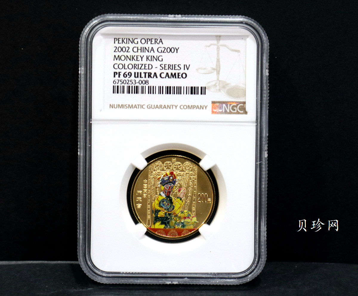 【021201】2002年中国京剧艺术彩色金银纪念币（第4组）-闹天宫1/2盎司彩色精制金币