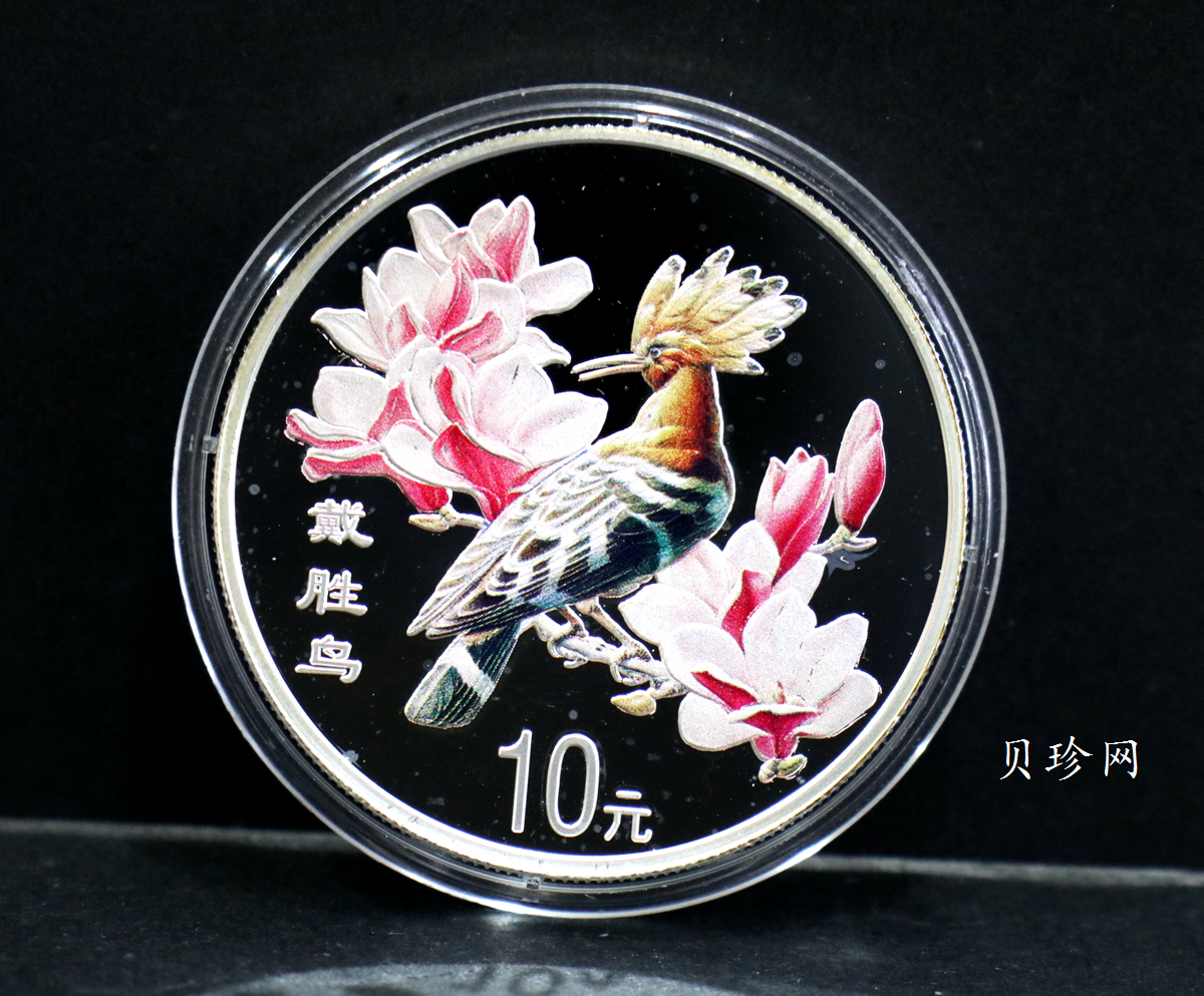 【000402】2000年中国珍禽系列（戴胜鸟）彩色金银纪念币1盎司彩色精制银币