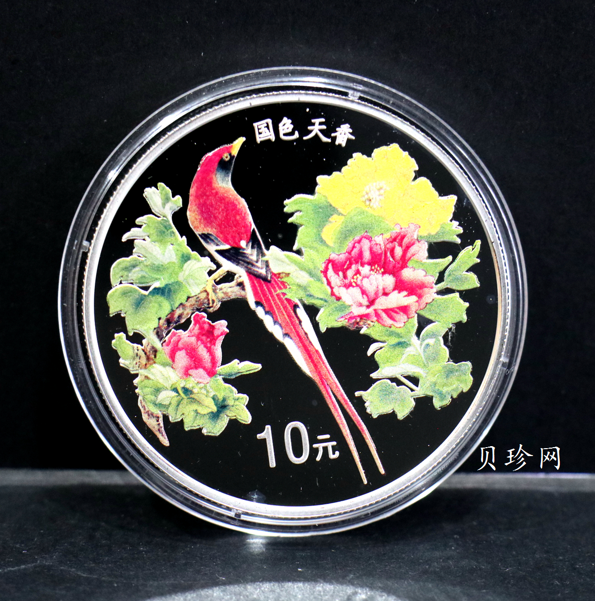【991102】1999年国色天香1盎司纪念彩色精制银币