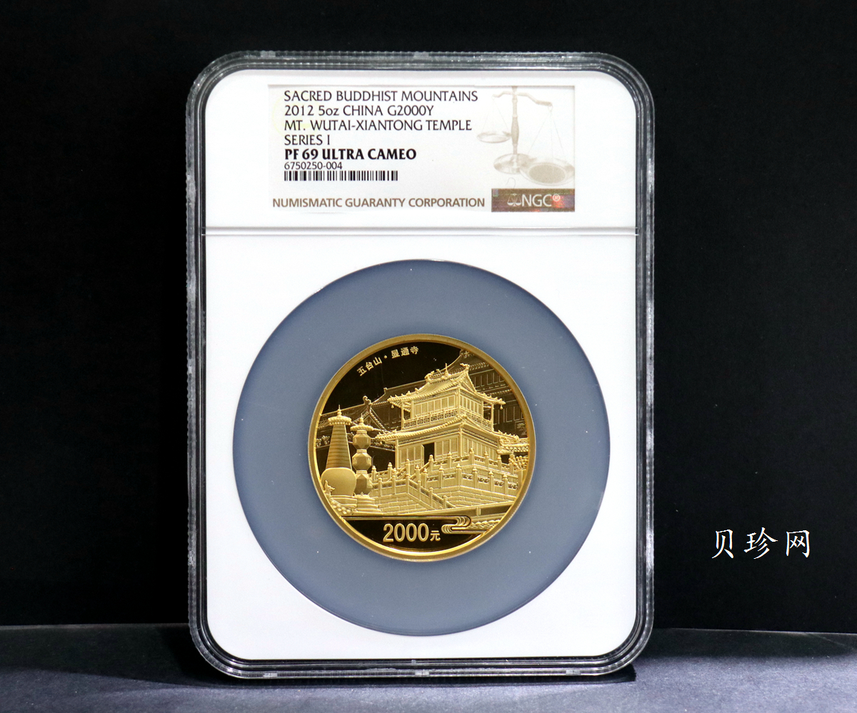 【120402】2012年佛教圣地（五台山）显通寺5盎司精制金币