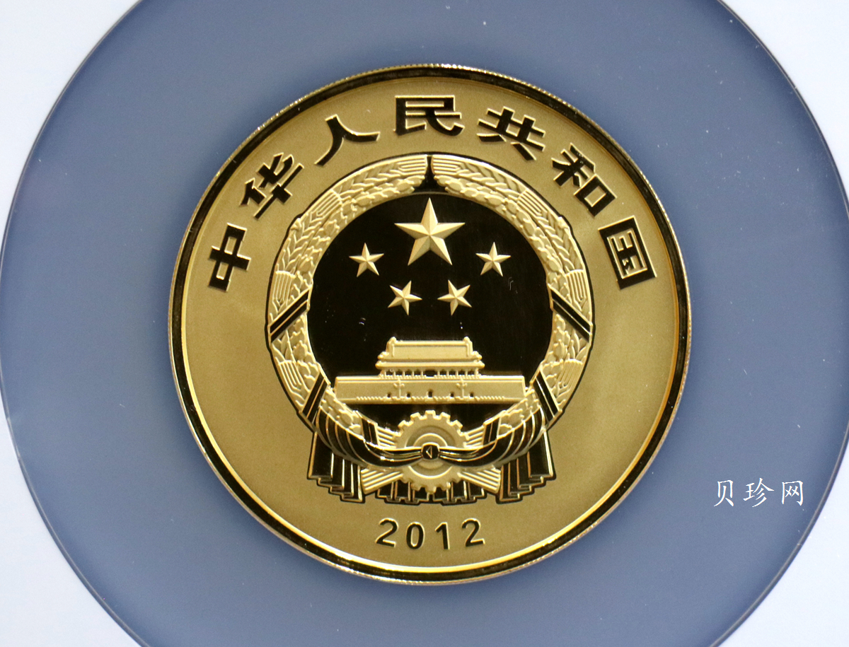 【120402】2012年佛教圣地（五台山）显通寺5盎司精制金币
