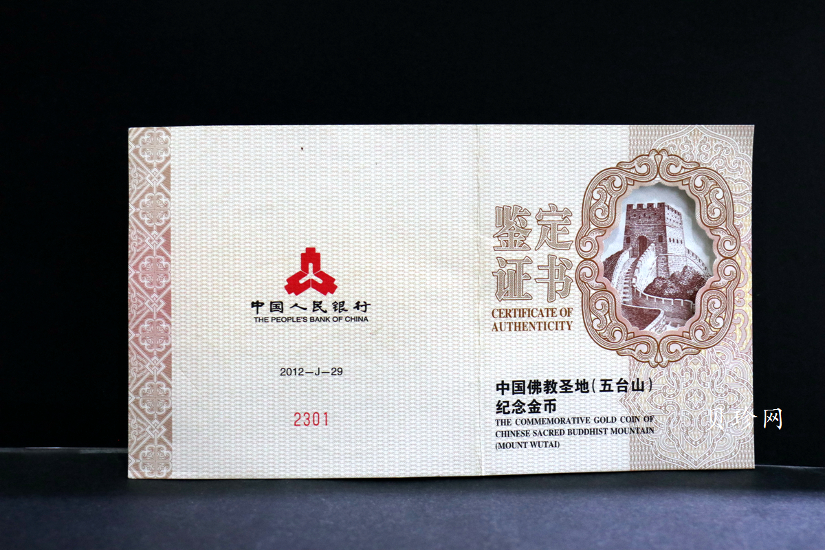 【120402】2012年佛教圣地（五台山）显通寺5盎司精制金币