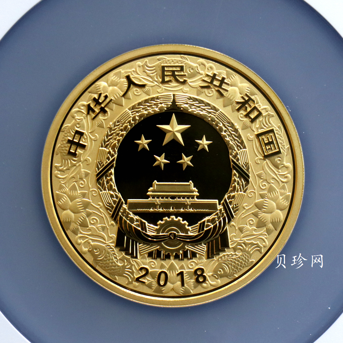 【171411】2018年戊戌狗年生肖150克精制彩金币