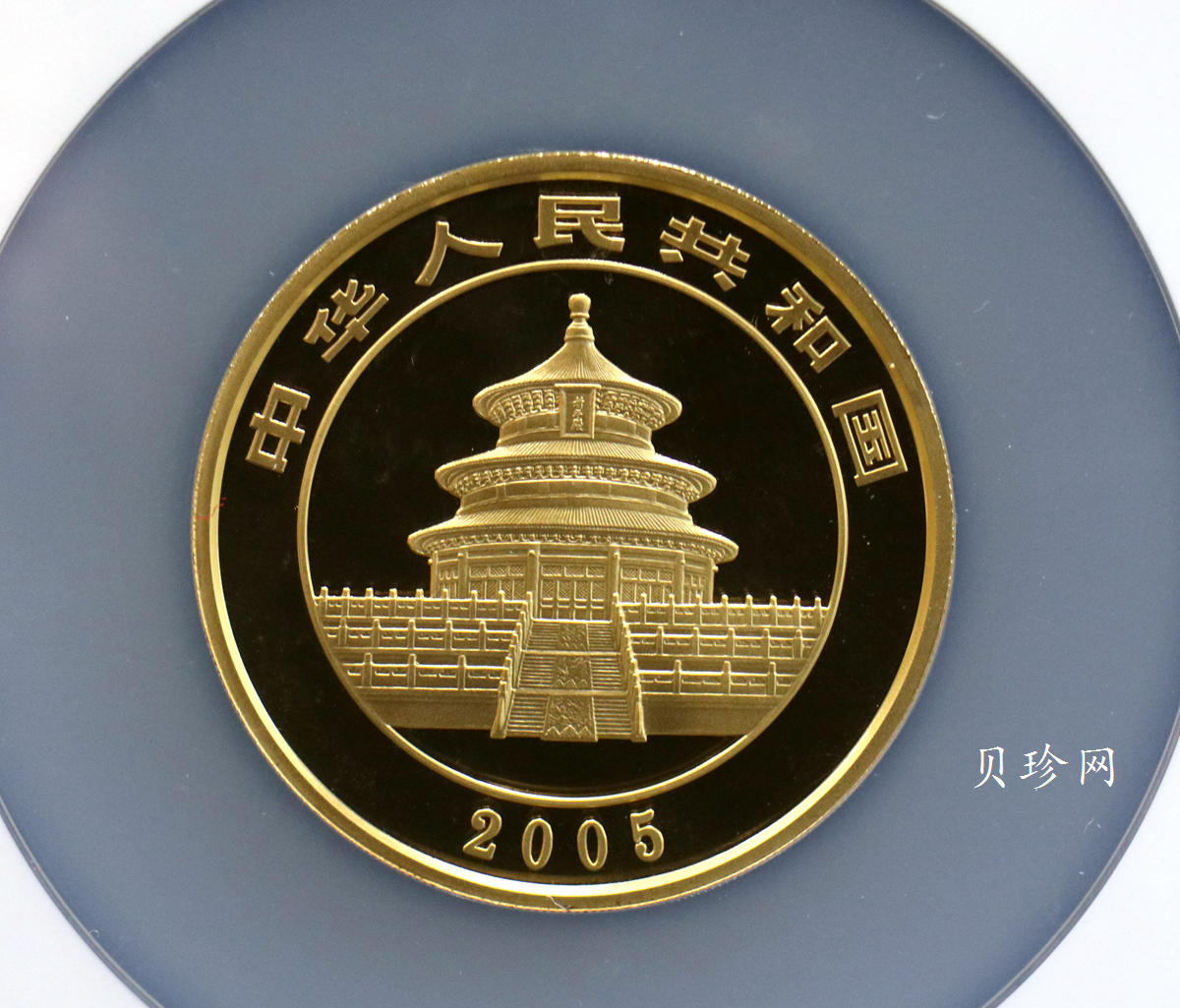 【050107】2005年熊猫5盎司精制金币