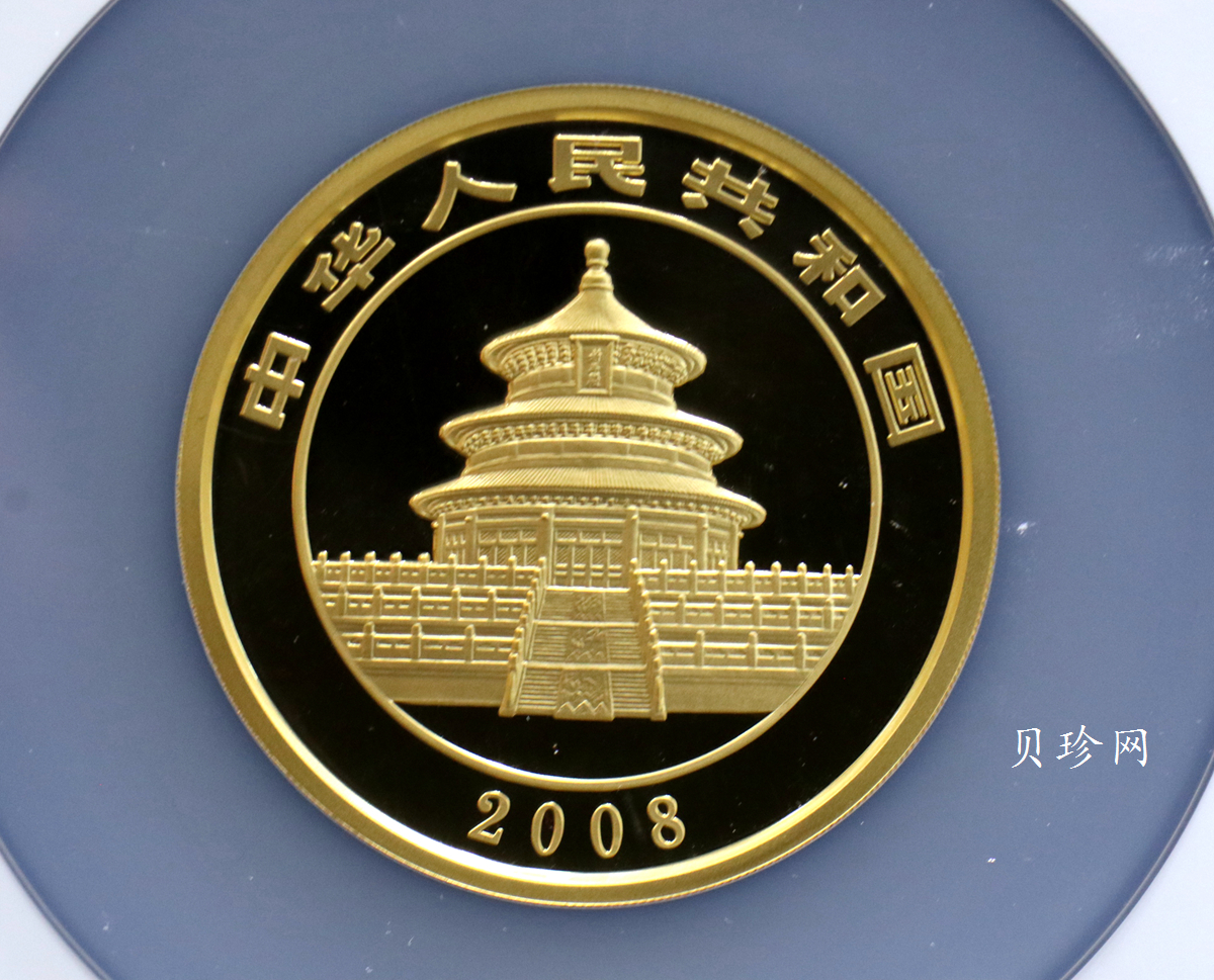【080107】2008年熊猫5盎司精制金币