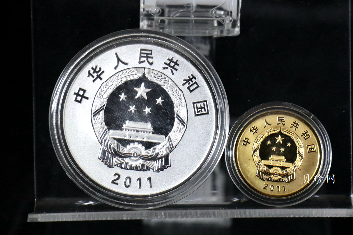 【119160】2011年清华大学建校100周年精制金银币2枚一套