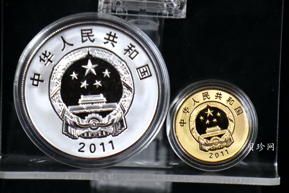 【119170】2011西藏和平解放60周年精制金银币2枚一套