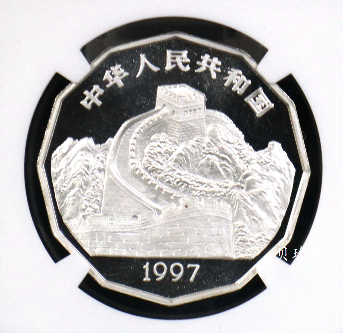 【979430】1997年中国近代名画系列金银纪念币（第3组）-企鹅图2/3盎司十二边形精制银币