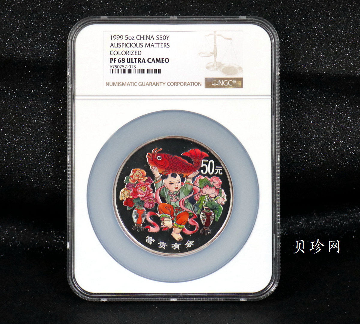 【990901】1999年中国传统吉祥图（富贵有余）纪念银币5盎司彩色精制银币