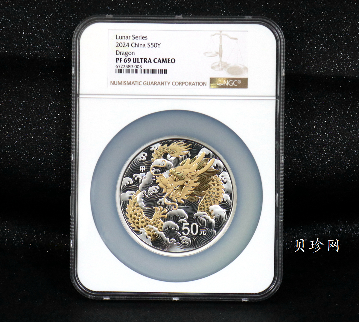 【240003】2024年龙年生肖150克彩色银币