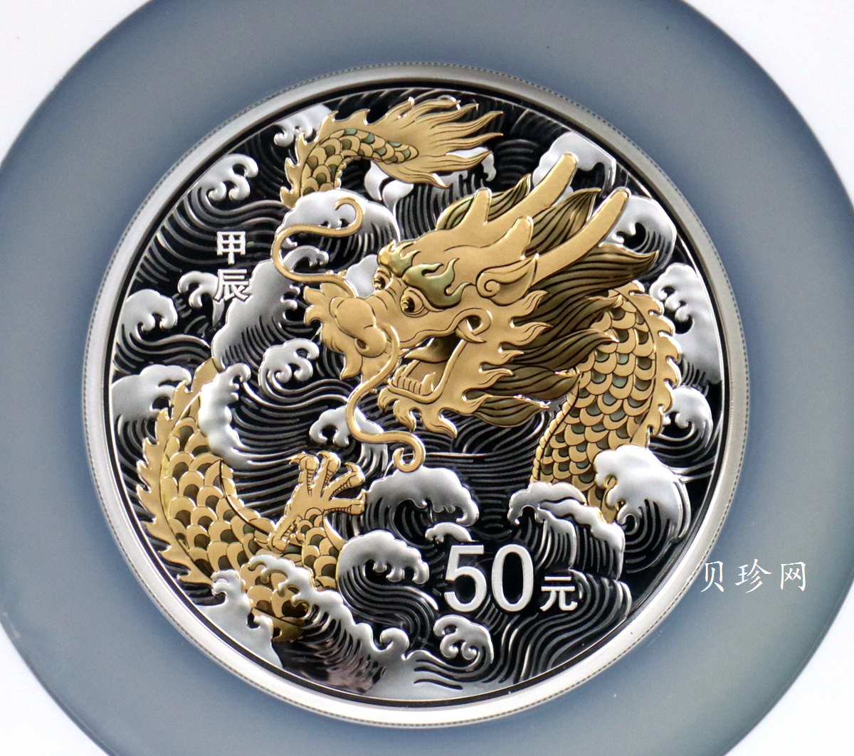 【240003】2024年龙年生肖150克彩色银币