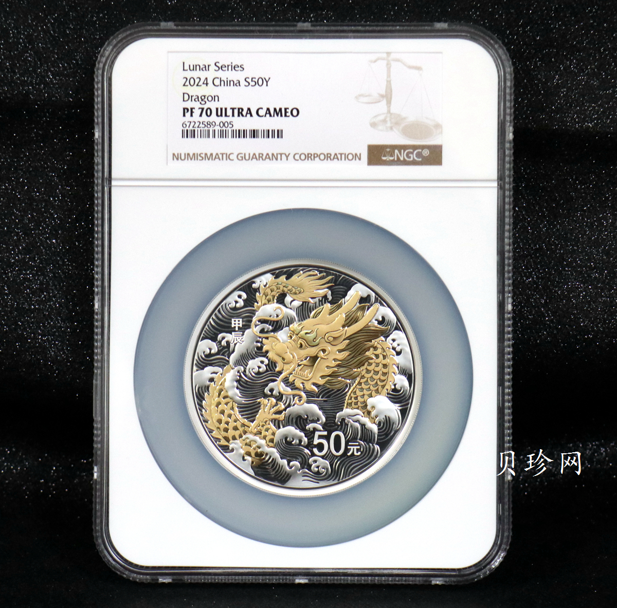 【240003】2024年龙年生肖150克彩色银币